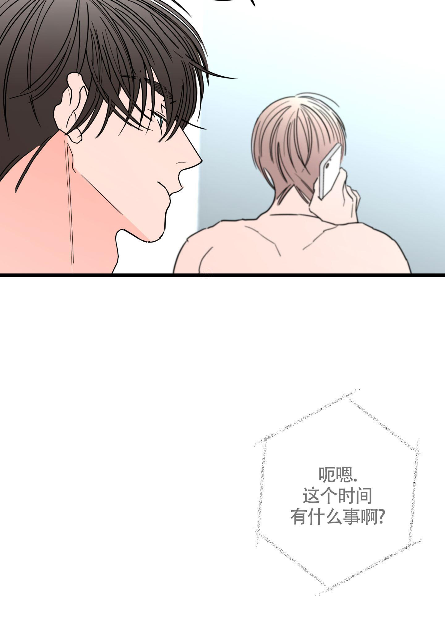 《炒过的豆子会发芽吗(第二季)》第107话 第31页