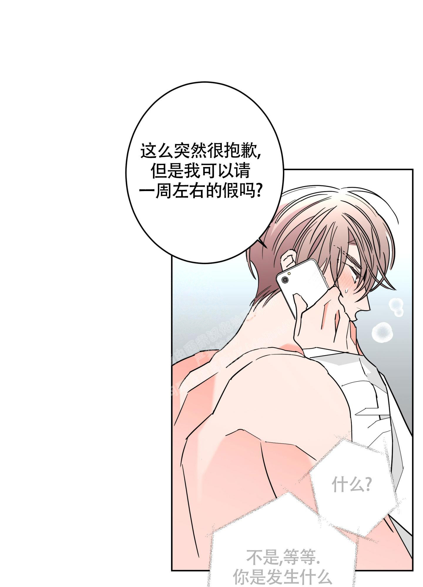 《炒过的豆子会发芽吗(第二季)》第107话 第32页