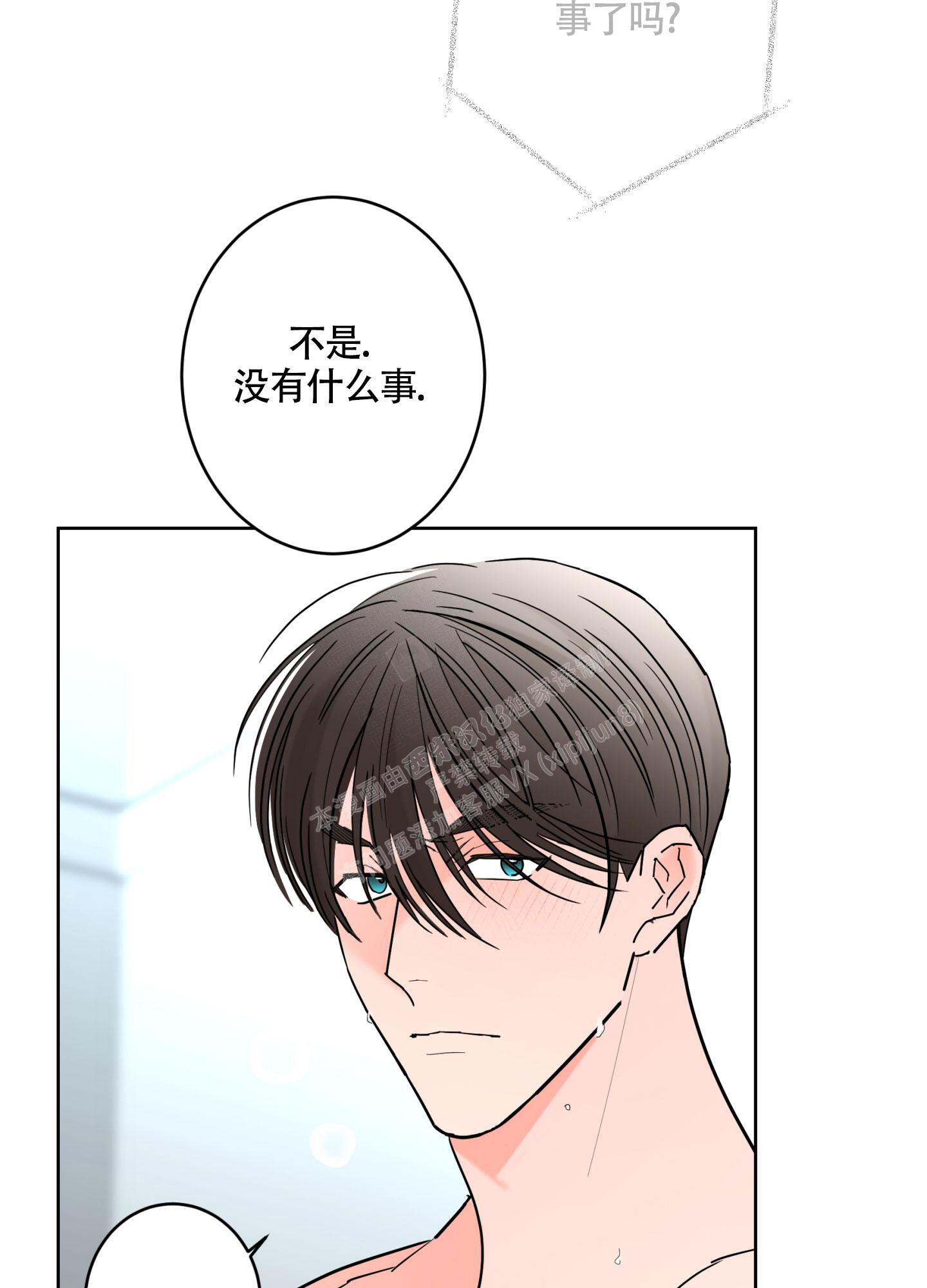 《炒过的豆子会发芽吗(第二季)》第107话 第33页