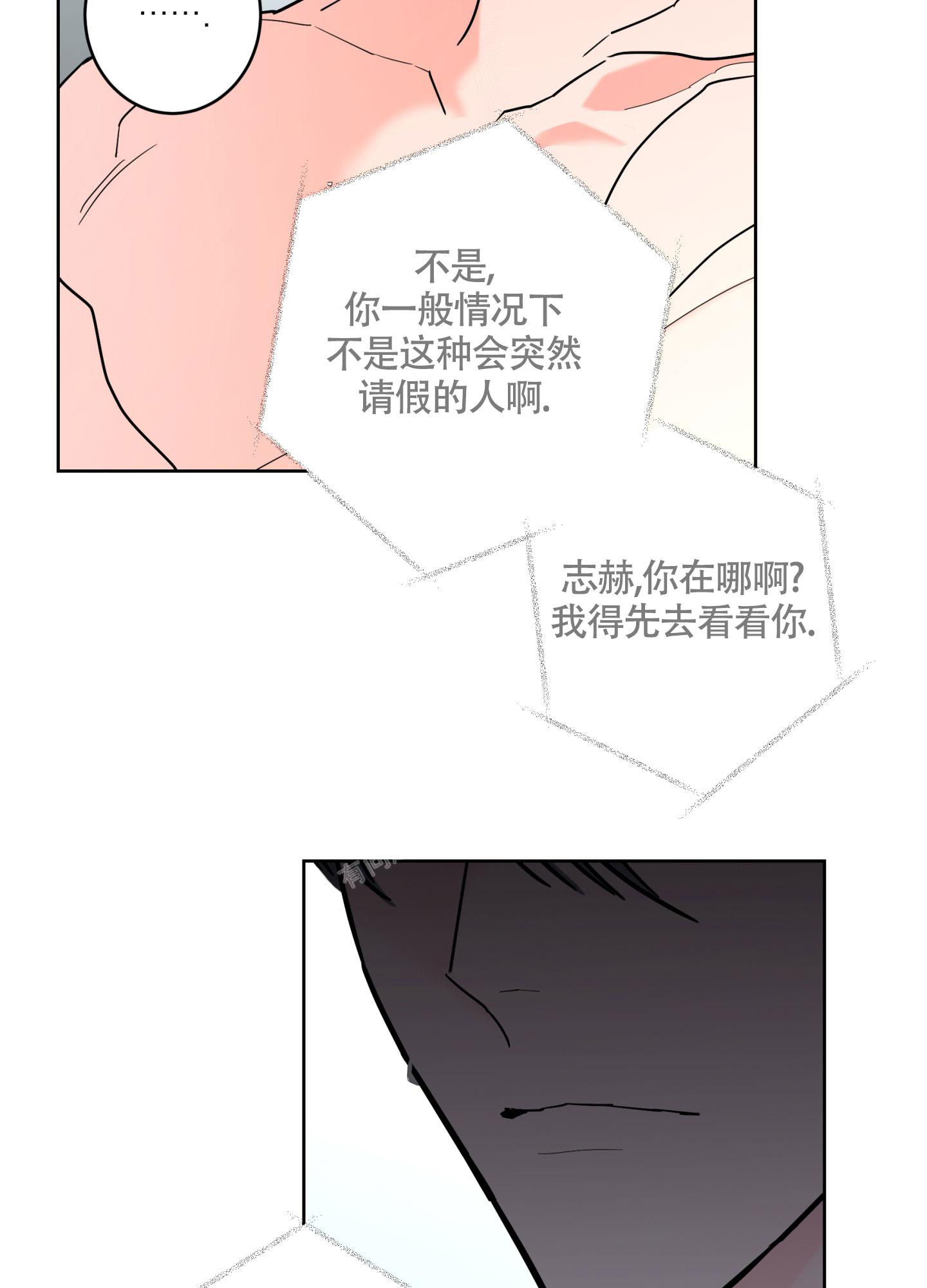 《炒过的豆子会发芽吗(第二季)》第107话 第34页