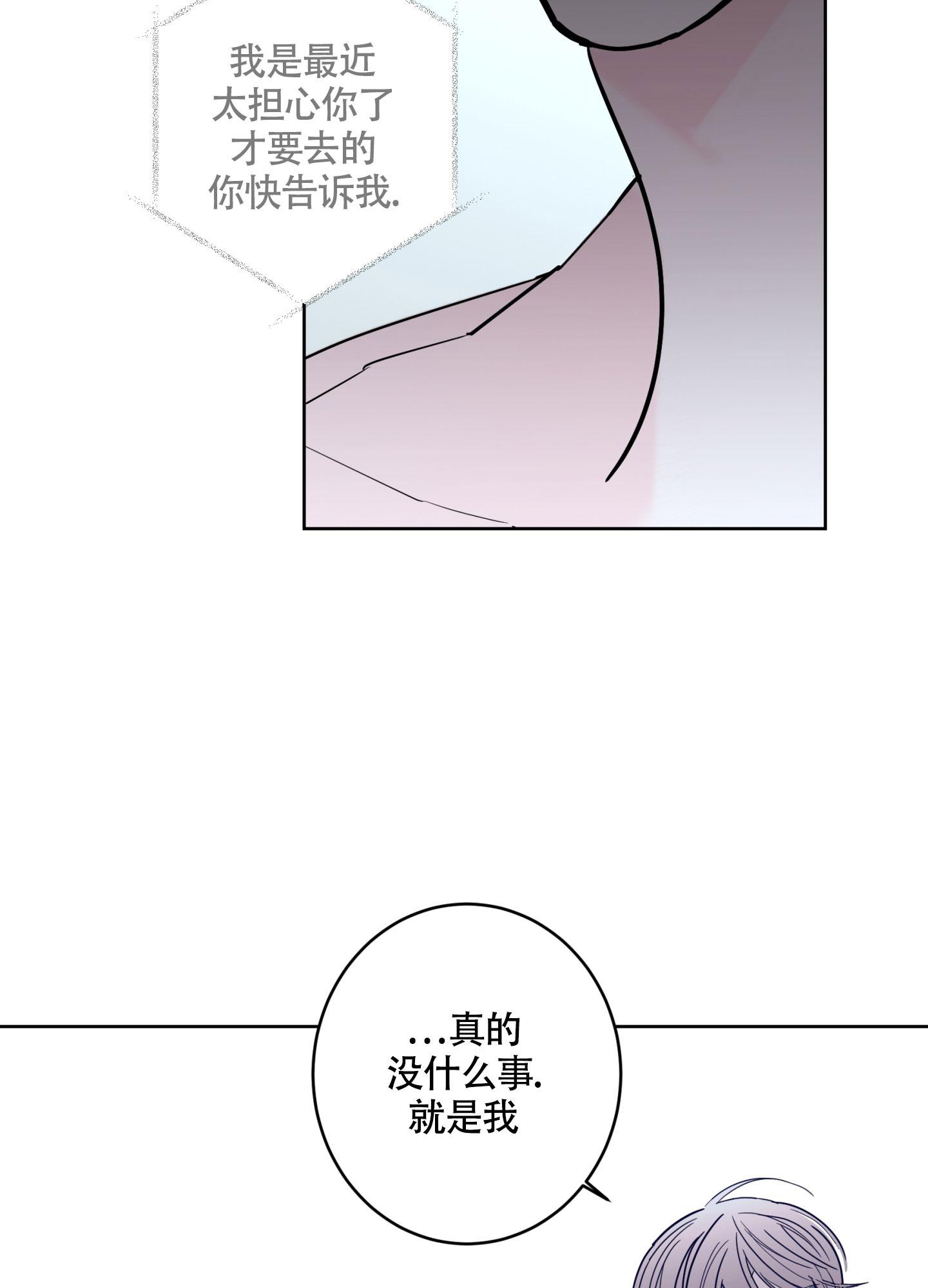 《炒过的豆子会发芽吗(第二季)》第107话 第35页
