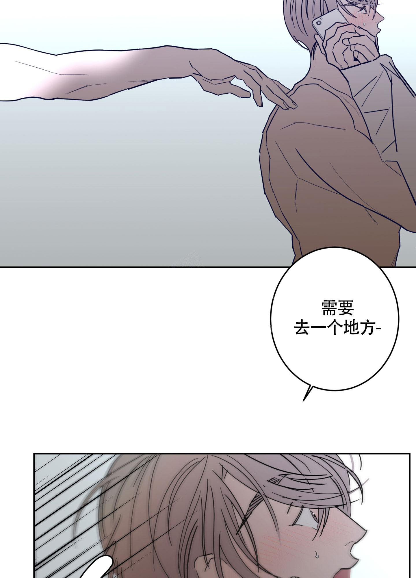 《炒过的豆子会发芽吗(第二季)》第107话 第36页