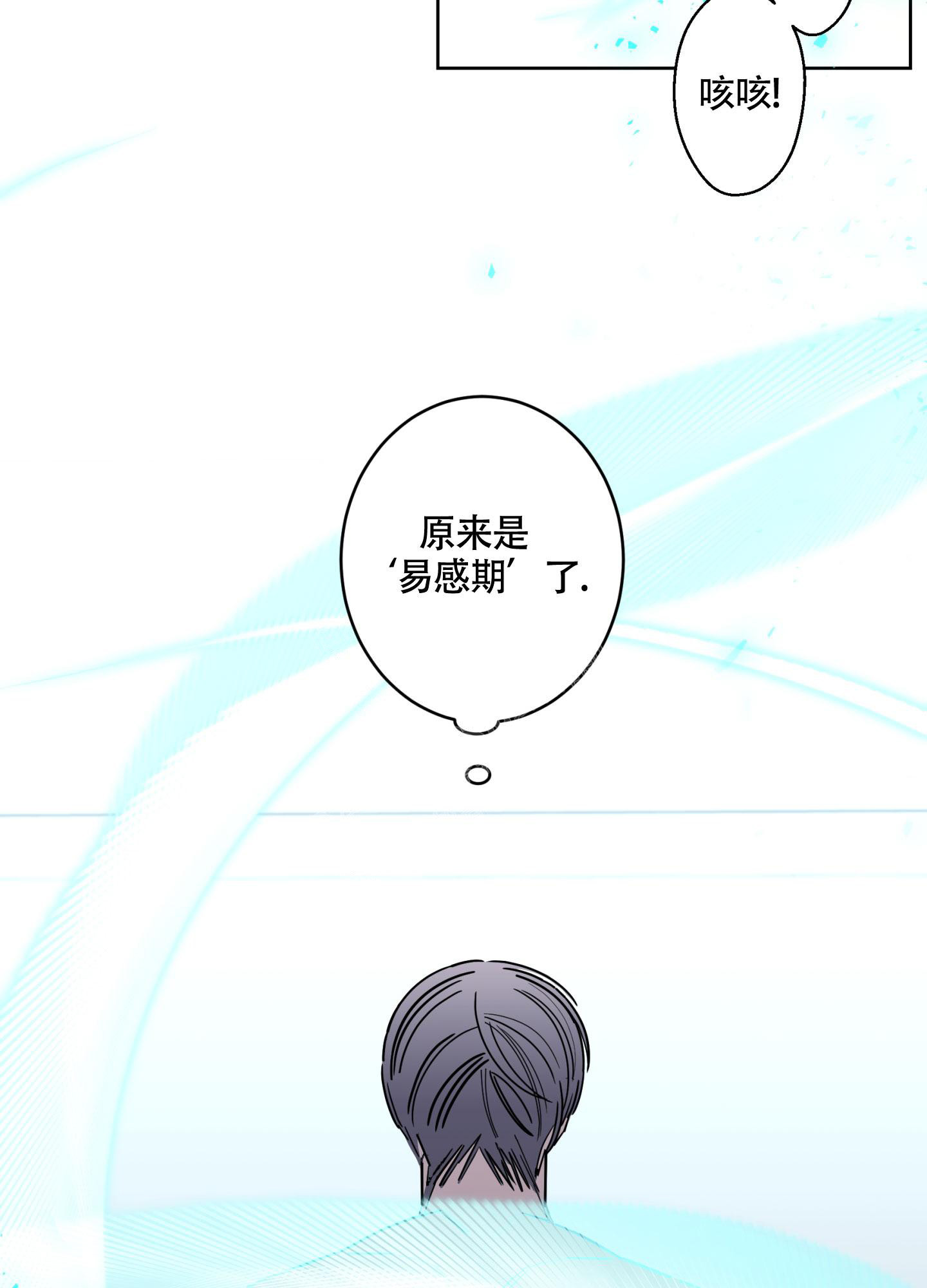 《炒过的豆子会发芽吗(第二季)》第107话 第4页