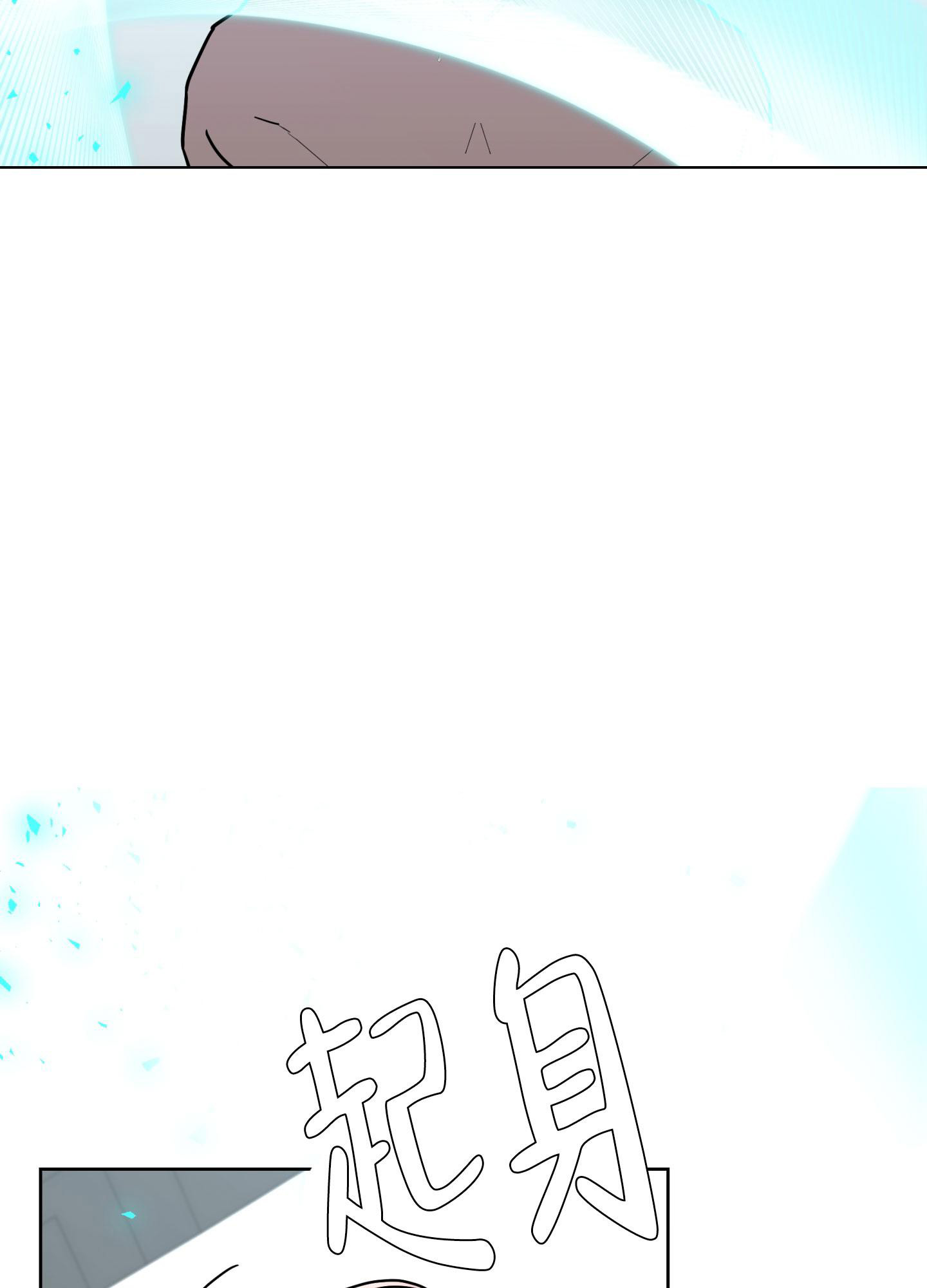 《炒过的豆子会发芽吗(第二季)》第107话 第5页