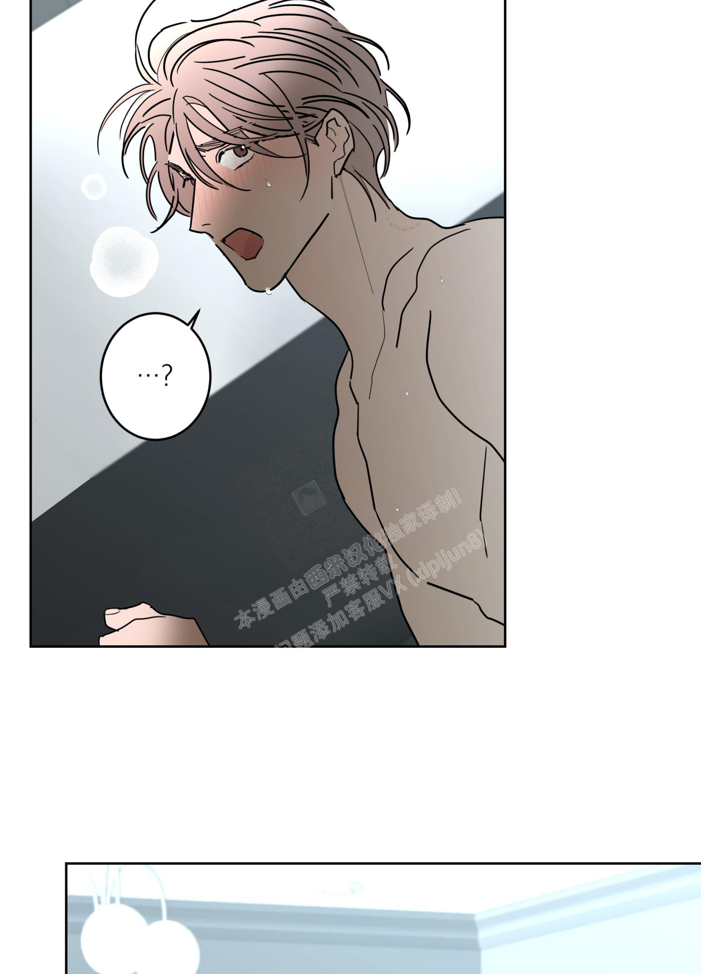 《炒过的豆子会发芽吗(第二季)》第107话 第6页