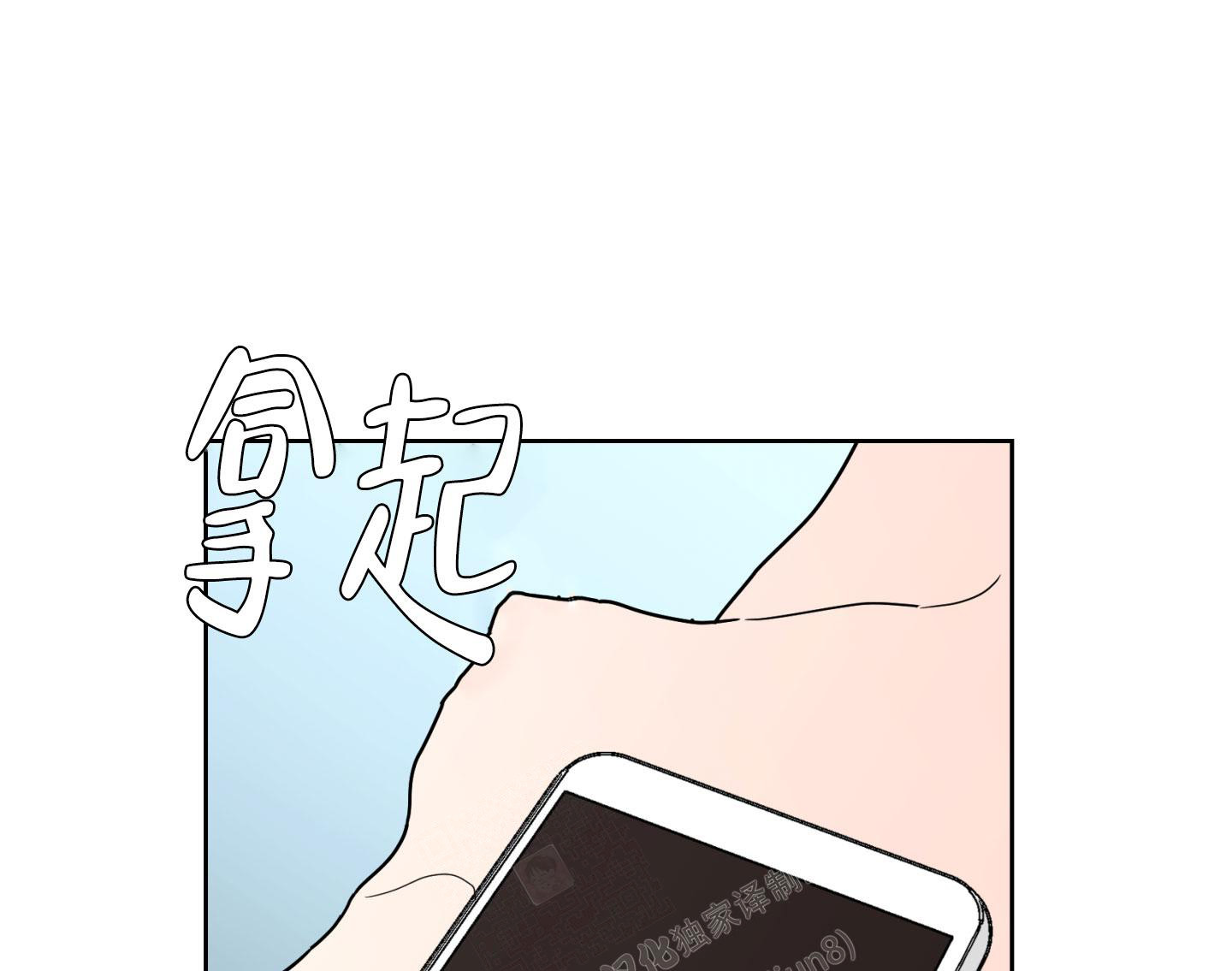 《炒过的豆子会发芽吗(第二季)》第107话 第9页