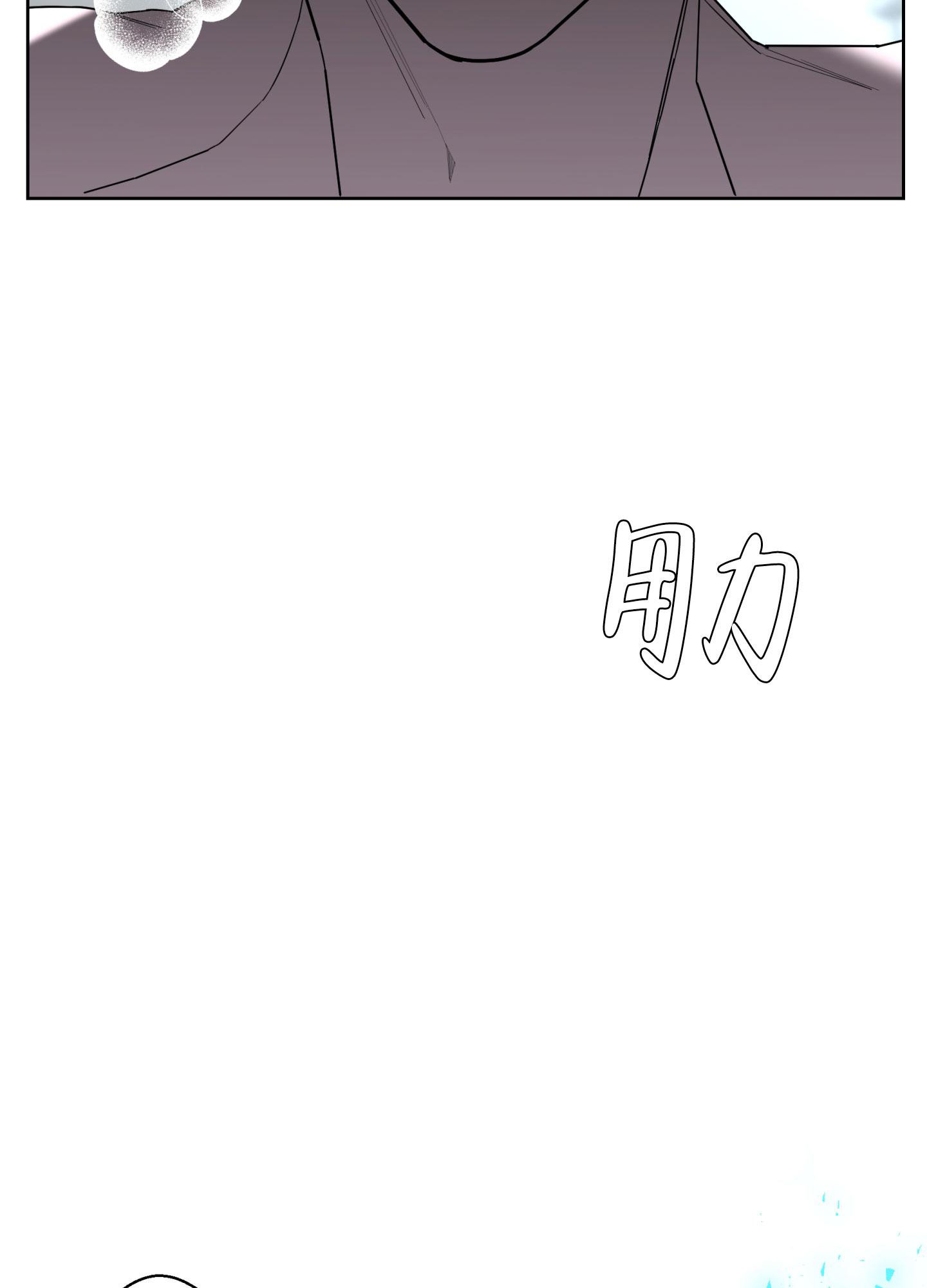 《炒过的豆子会发芽吗(第二季)》第110话 第11页