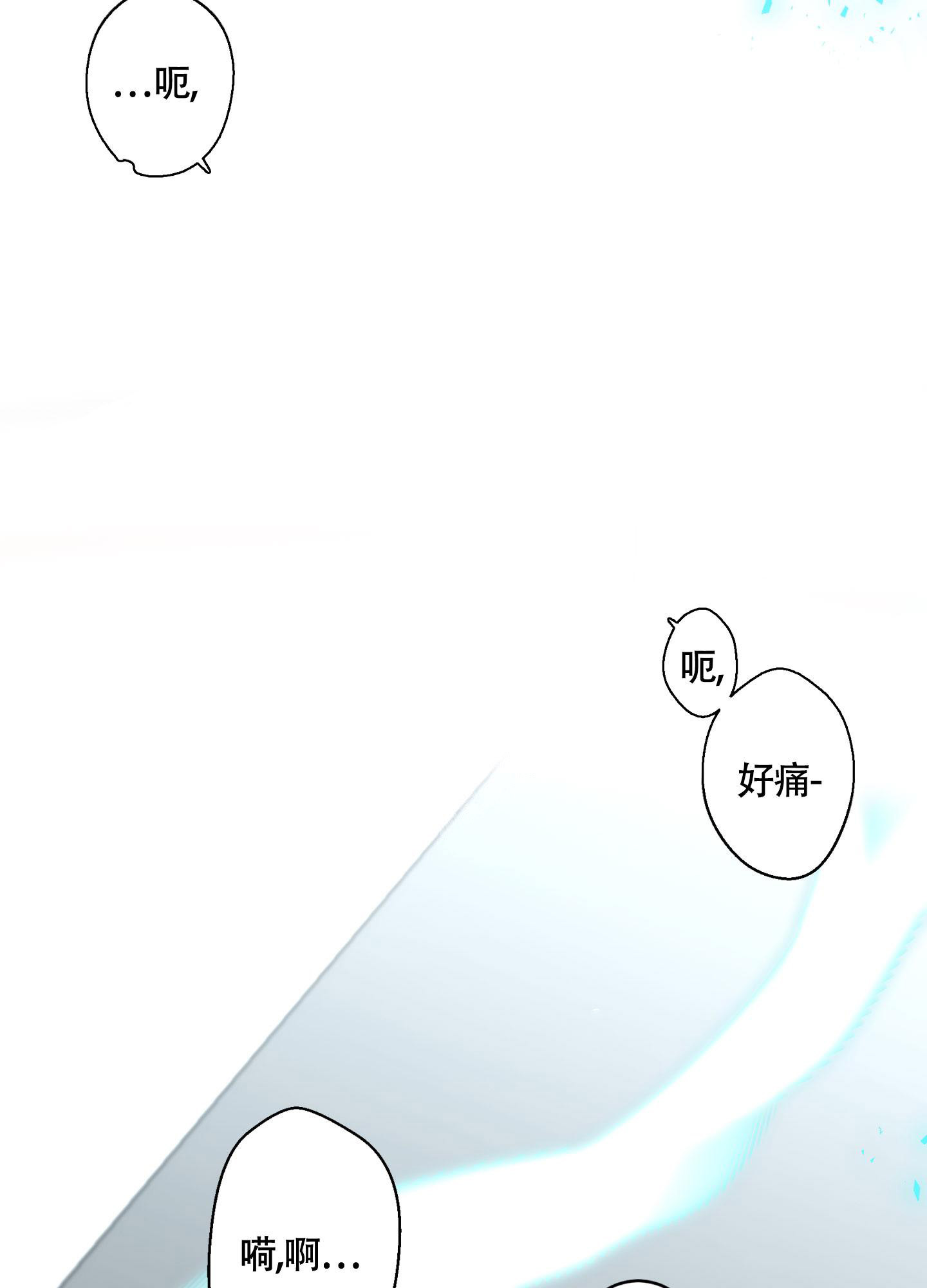 《炒过的豆子会发芽吗(第二季)》第110话 第12页