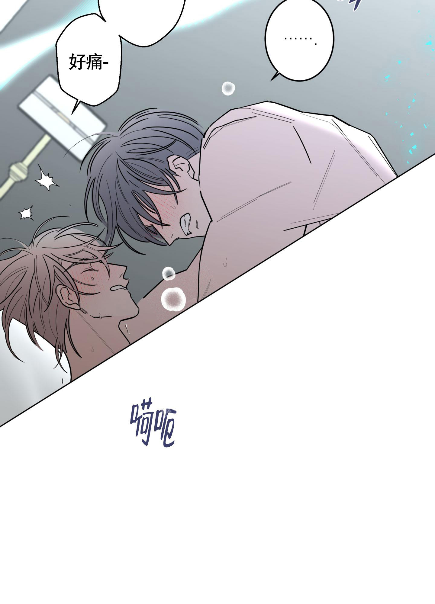《炒过的豆子会发芽吗(第二季)》第110话 第13页
