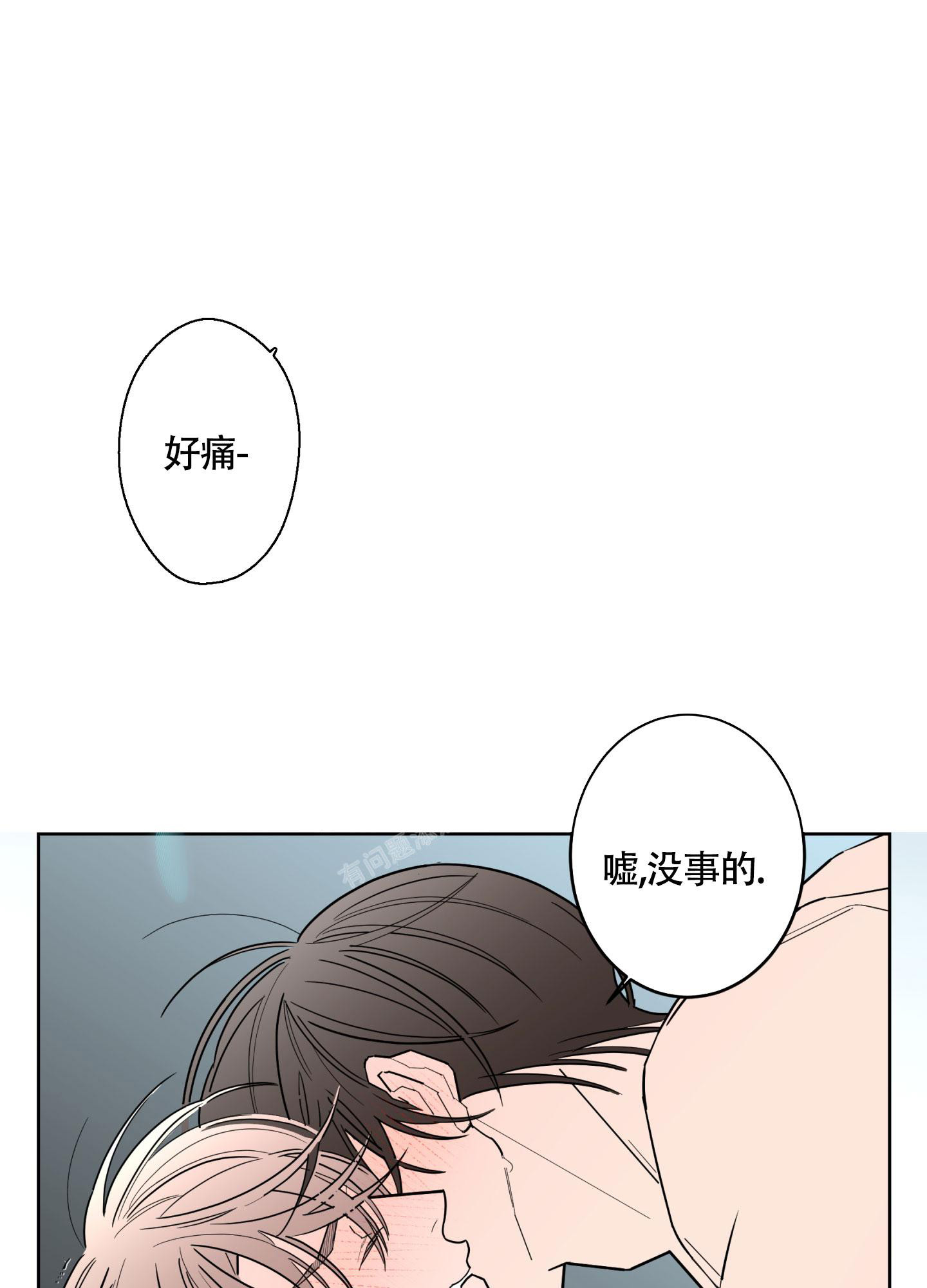 《炒过的豆子会发芽吗(第二季)》第110话 第14页