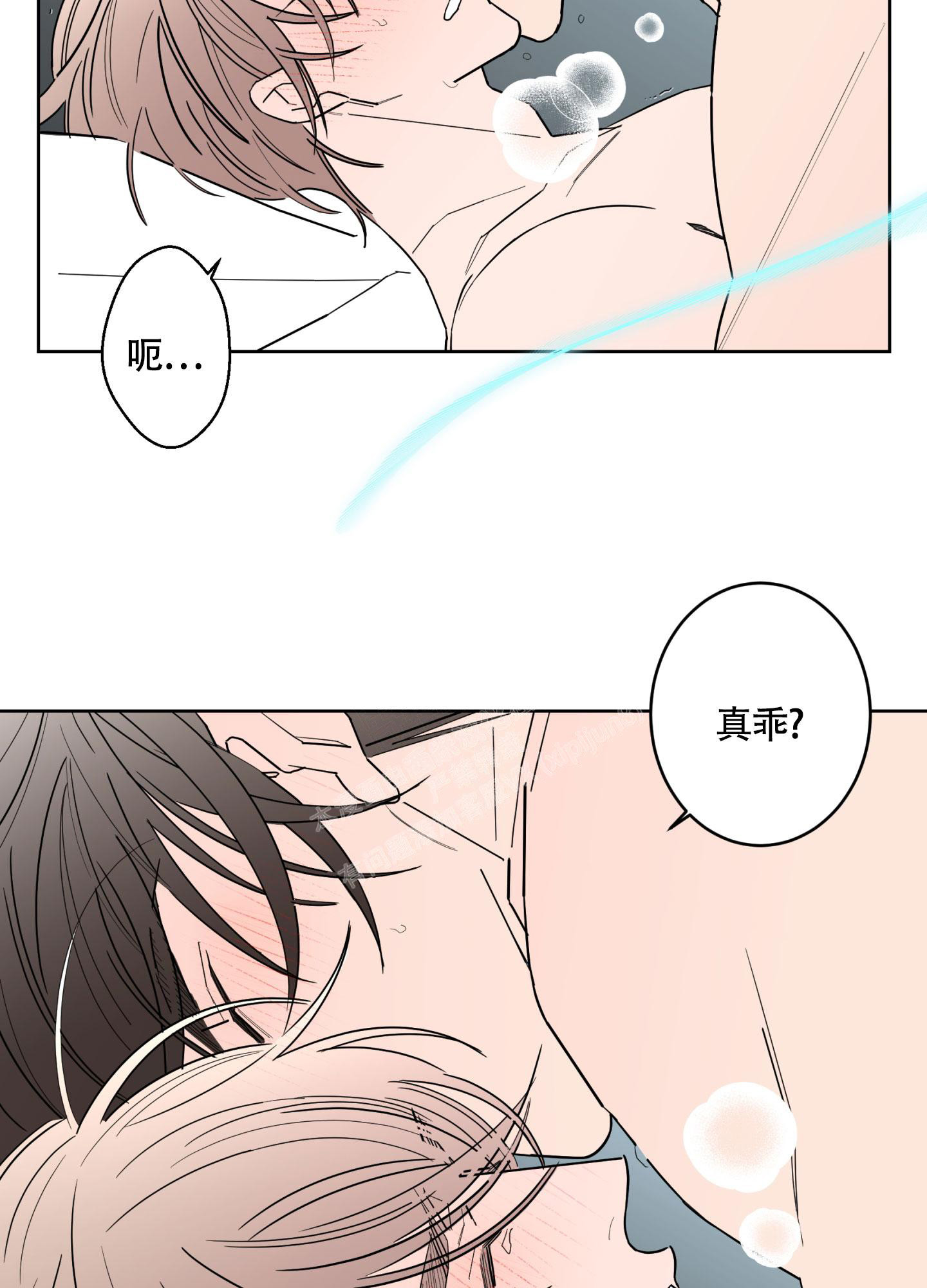 《炒过的豆子会发芽吗(第二季)》第110话 第15页