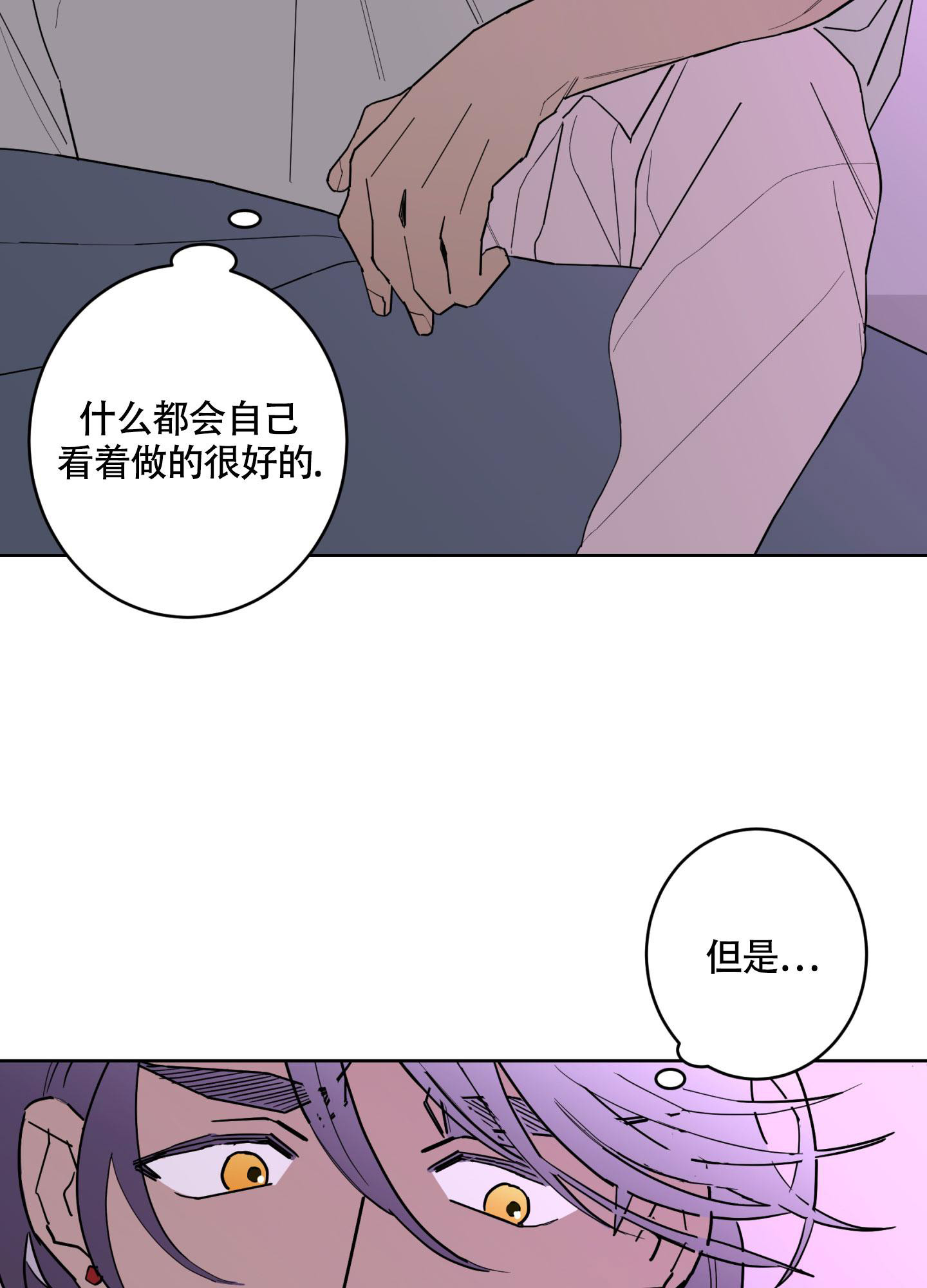 《炒过的豆子会发芽吗(第二季)》第110话 第27页