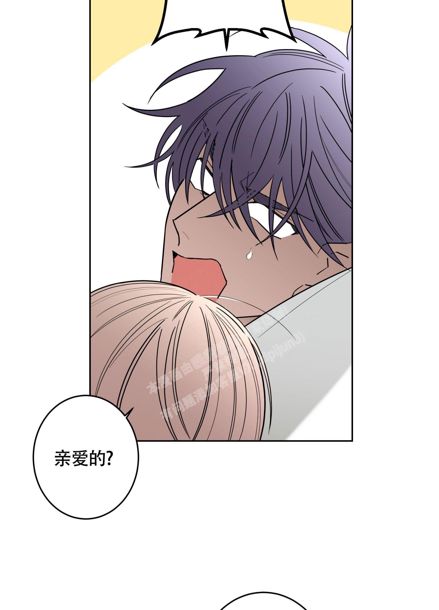 《炒过的豆子会发芽吗(第二季)》第110话 第30页