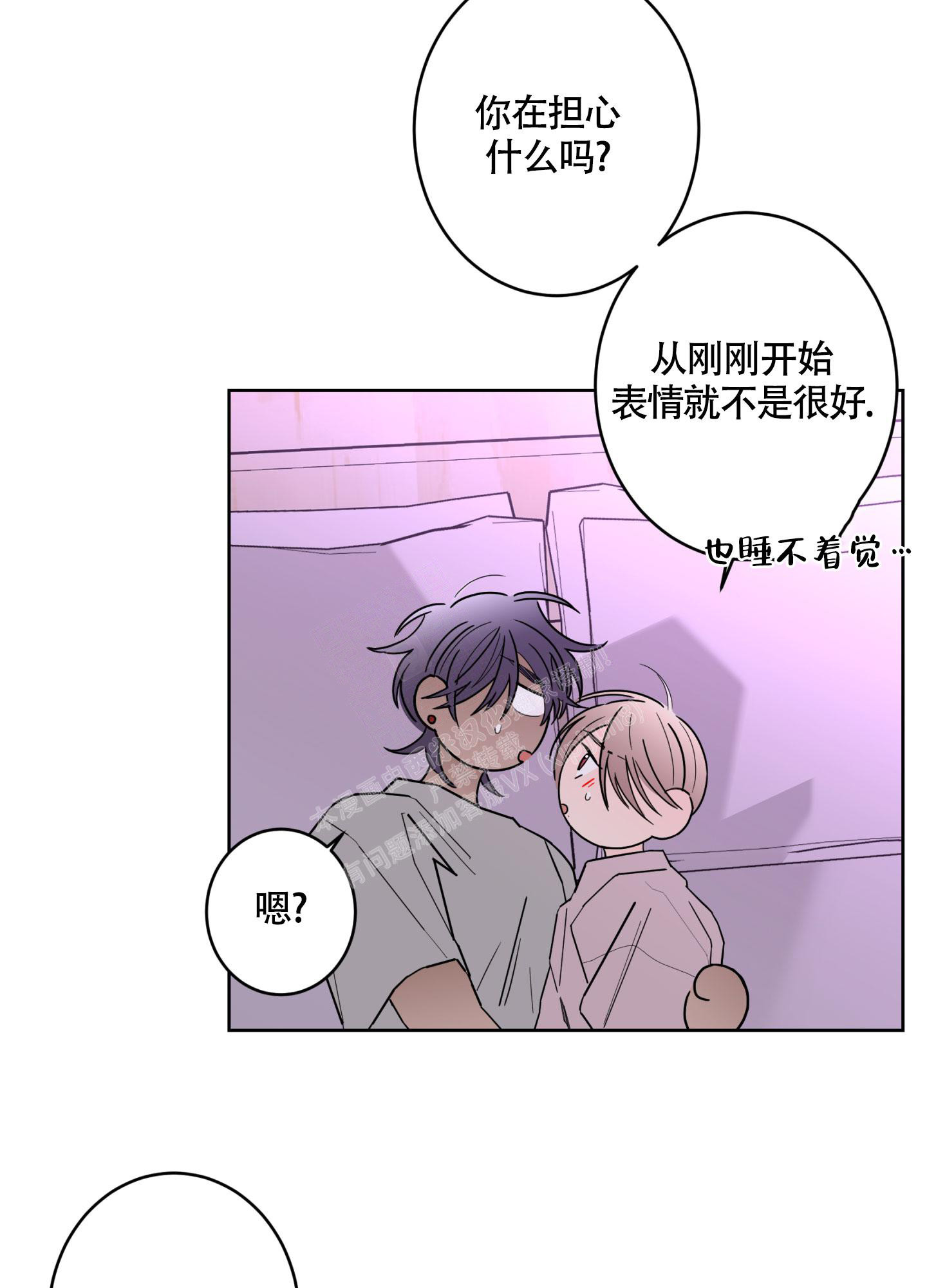 《炒过的豆子会发芽吗(第二季)》第110话 第31页