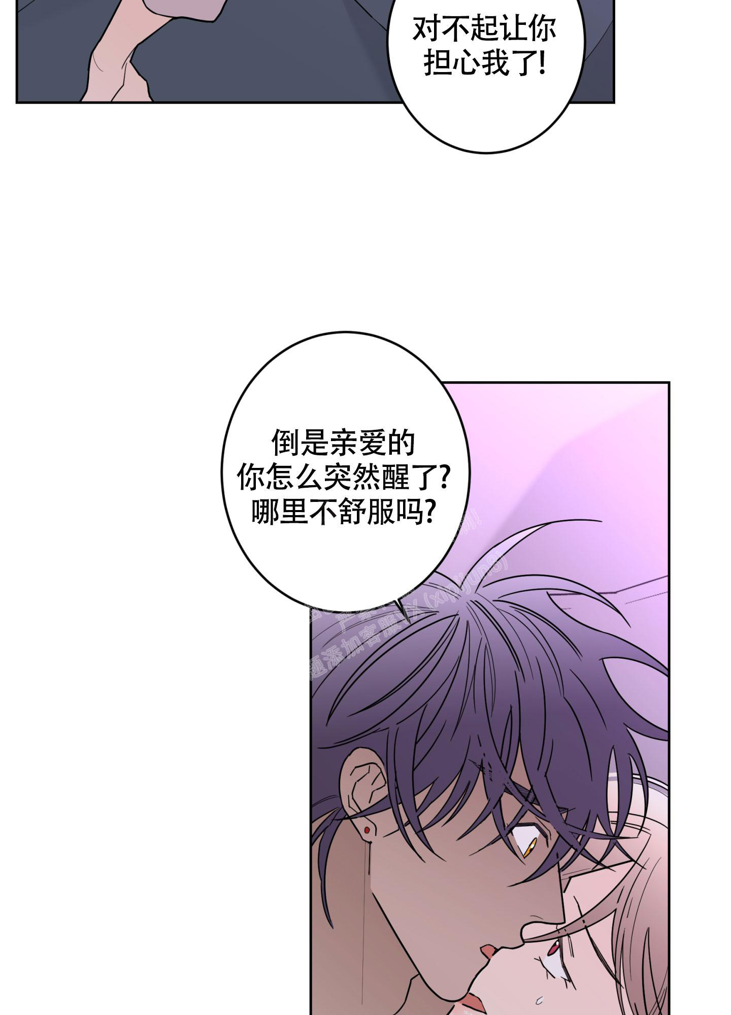 《炒过的豆子会发芽吗(第二季)》第110话 第33页