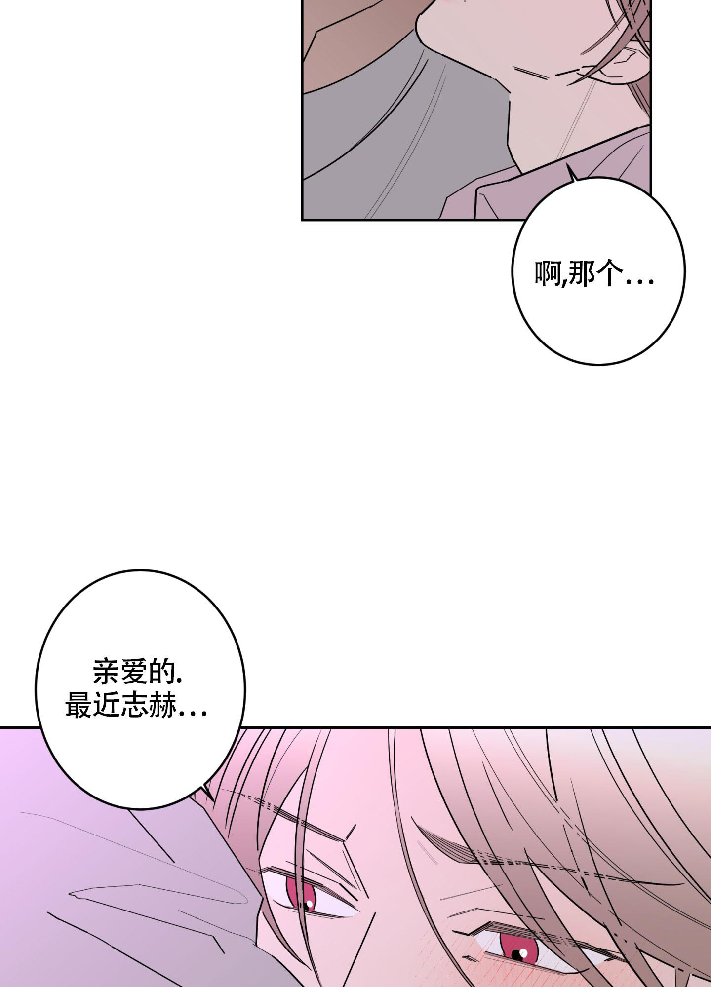 《炒过的豆子会发芽吗(第二季)》第110话 第34页