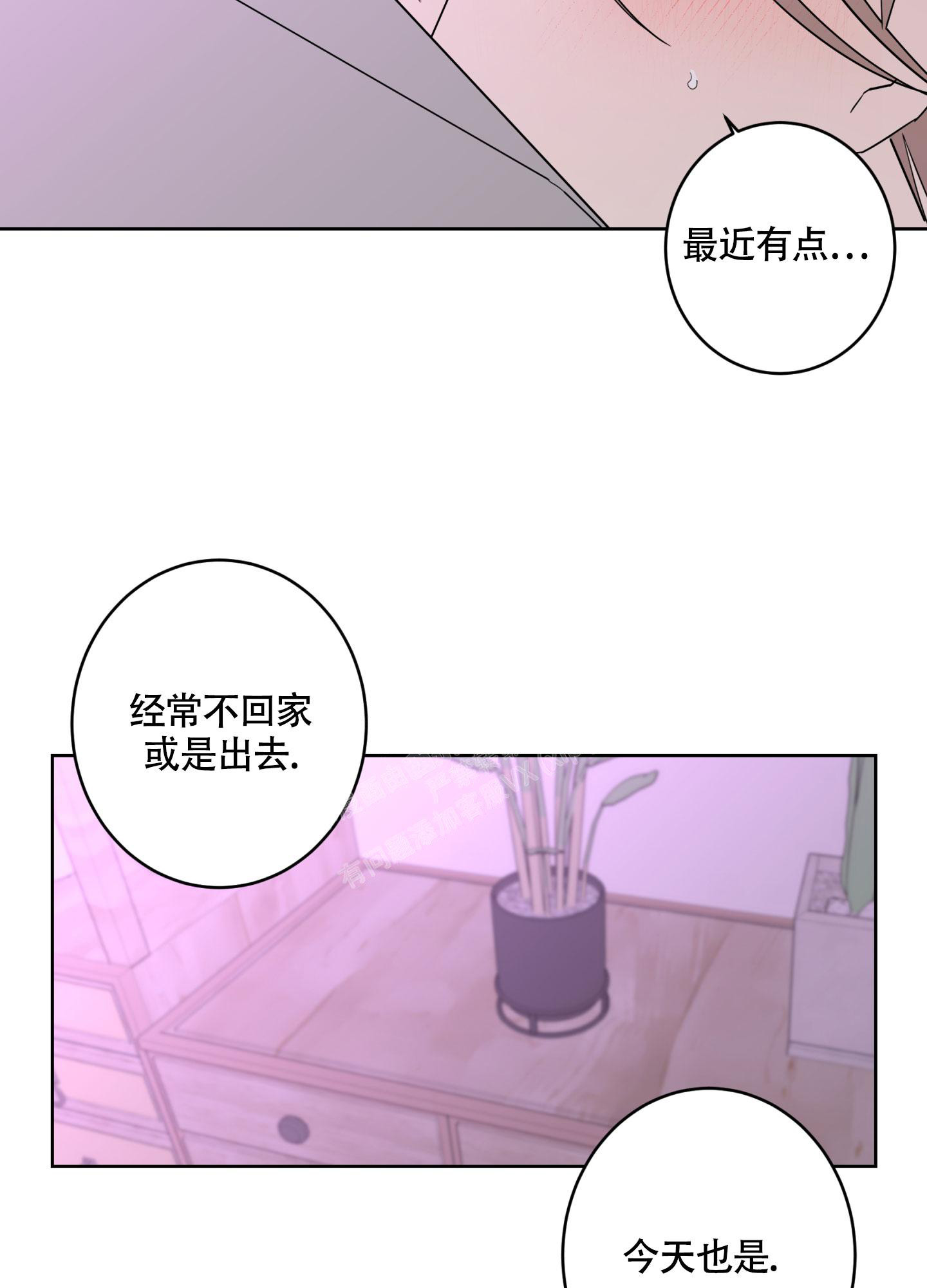 《炒过的豆子会发芽吗(第二季)》第110话 第35页