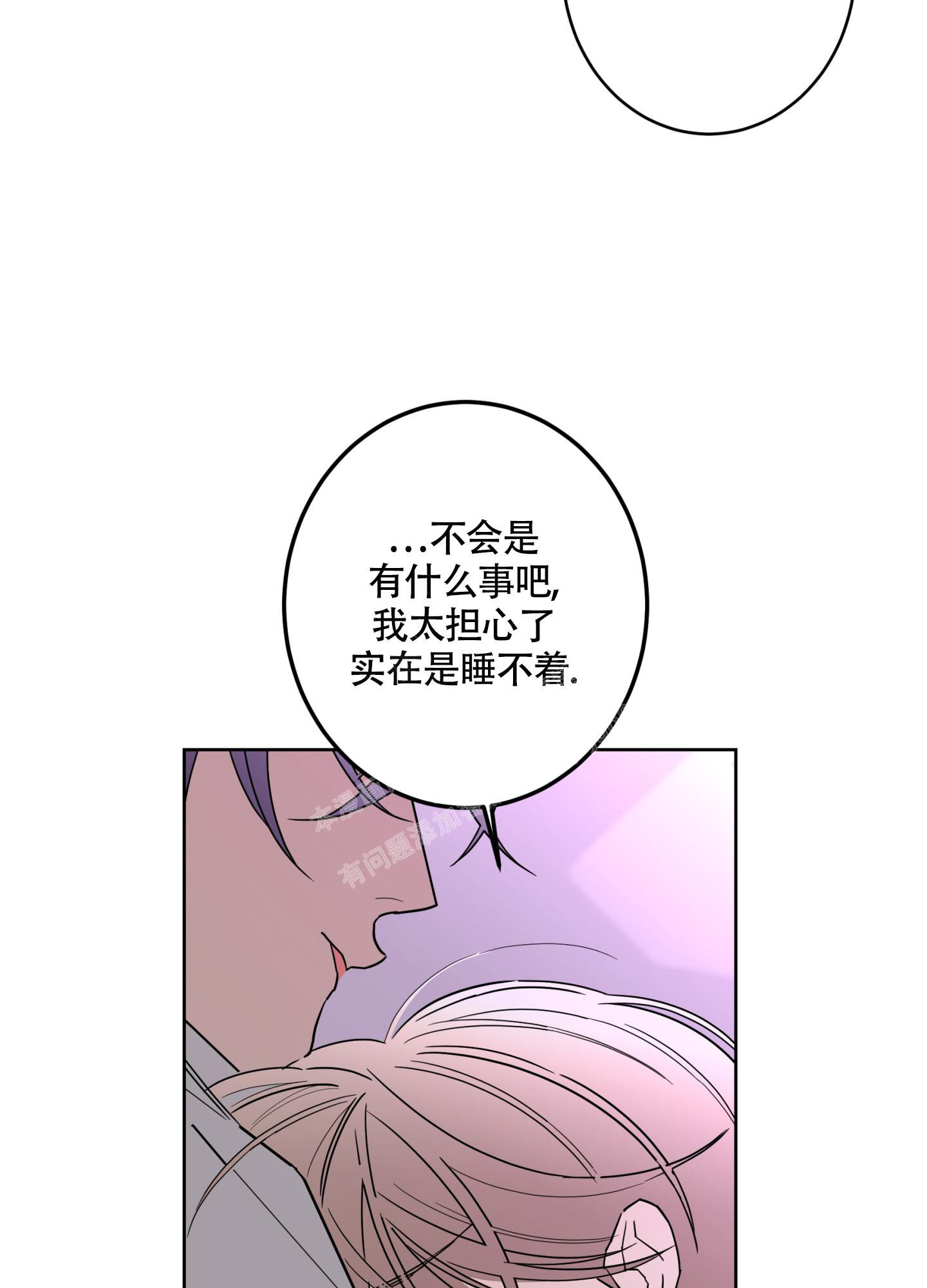《炒过的豆子会发芽吗(第二季)》第110话 第36页