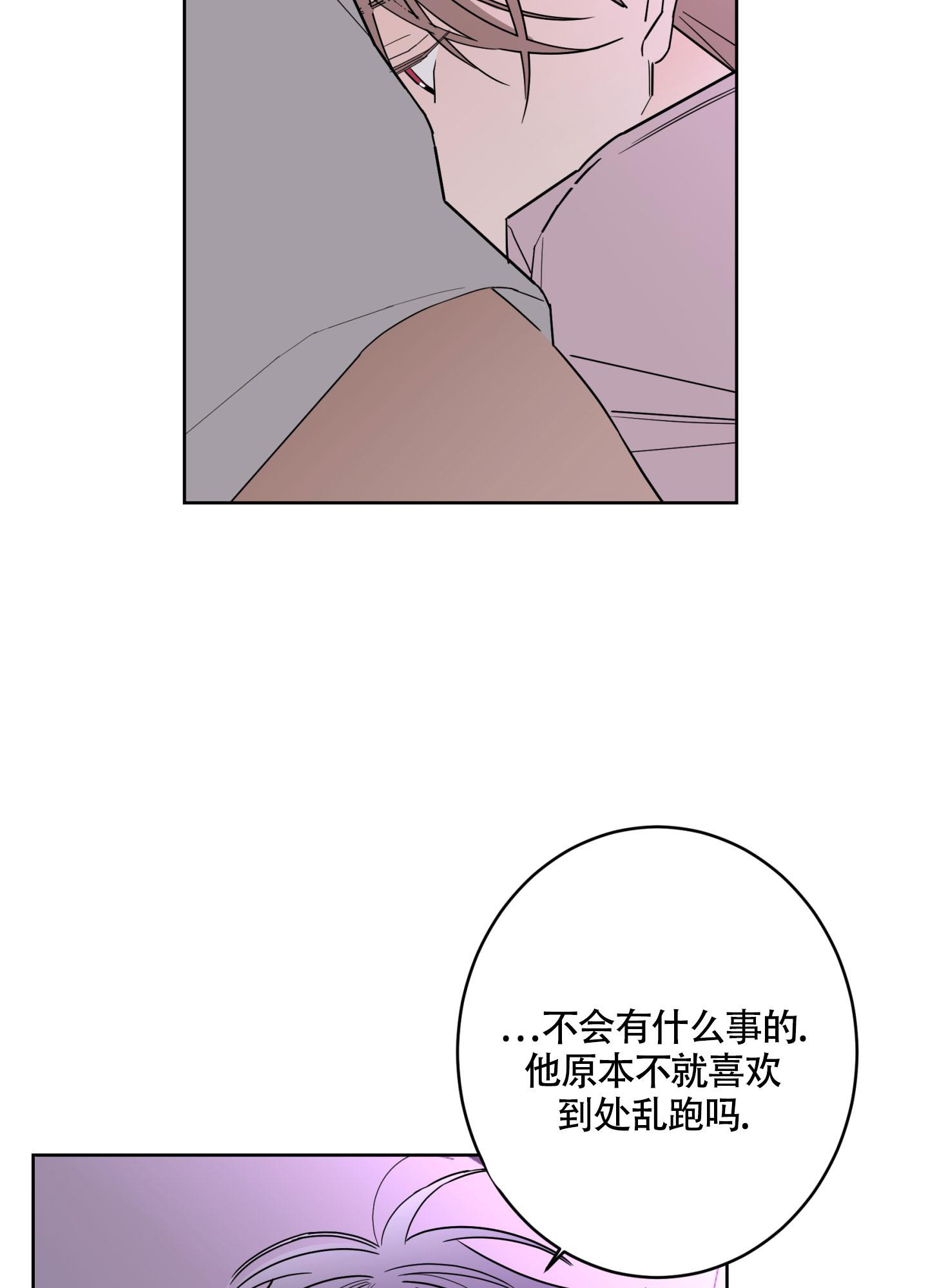 《炒过的豆子会发芽吗(第二季)》第110话 第37页
