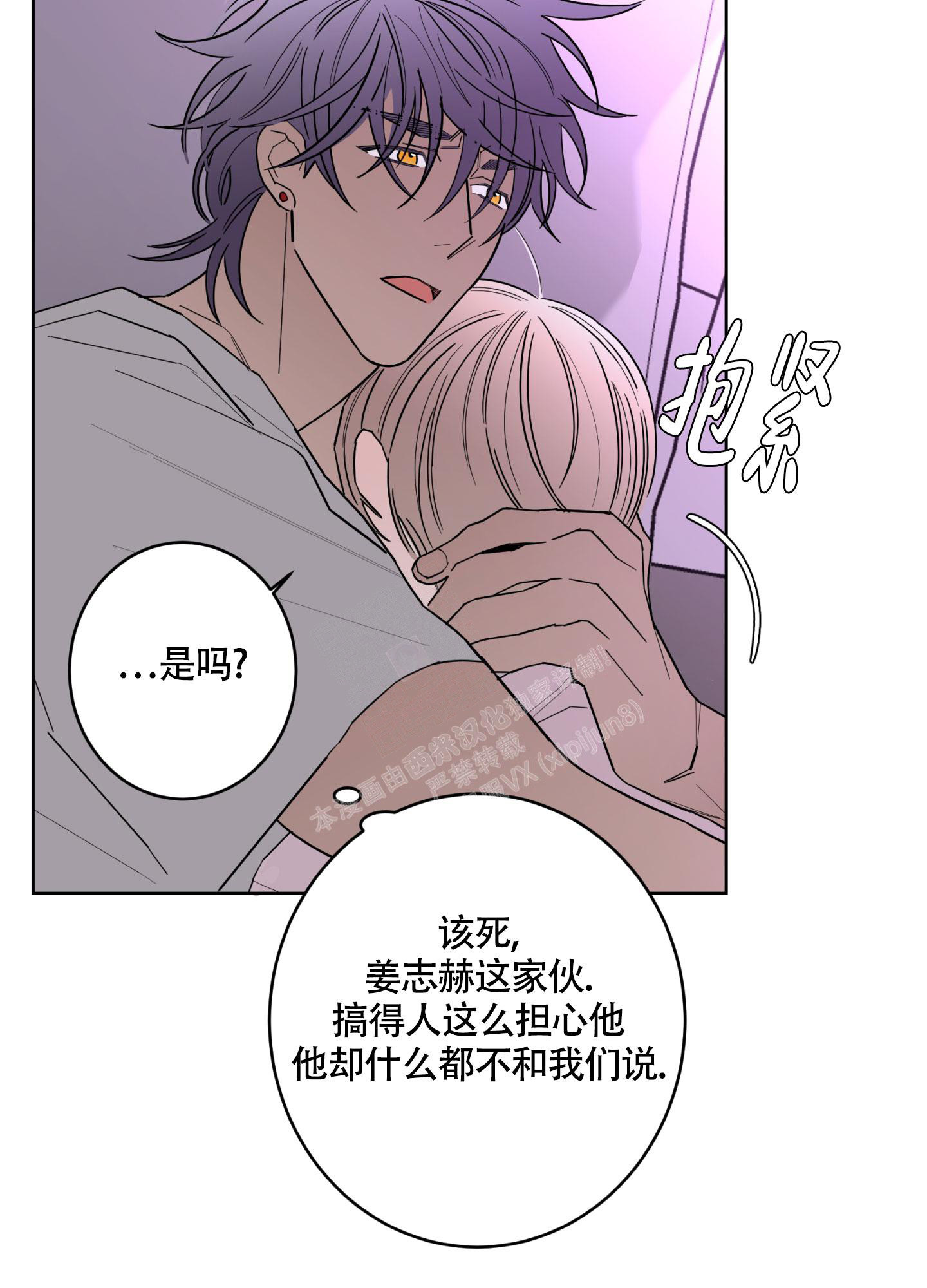 《炒过的豆子会发芽吗(第二季)》第110话 第38页