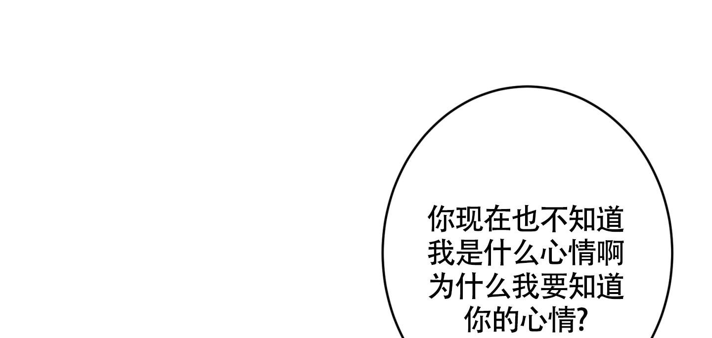 《炒过的豆子会发芽吗(第二季)》第109话 第12页