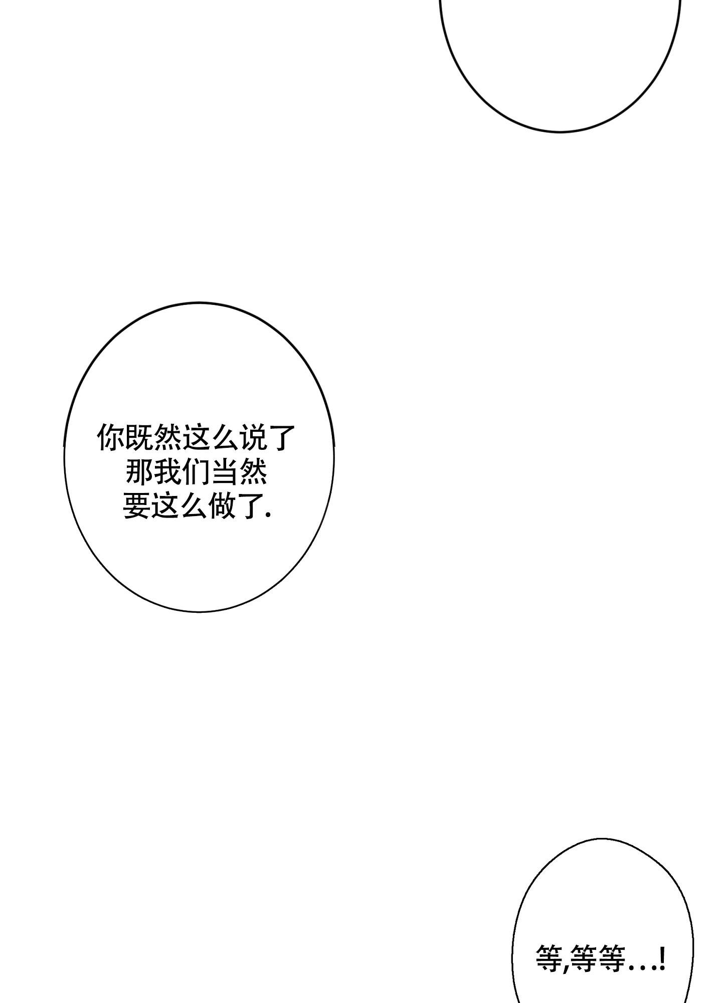 《炒过的豆子会发芽吗(第二季)》第109话 第15页