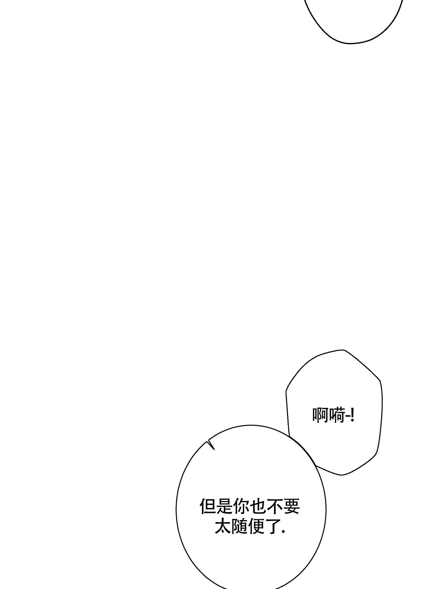 《炒过的豆子会发芽吗(第二季)》第109话 第16页
