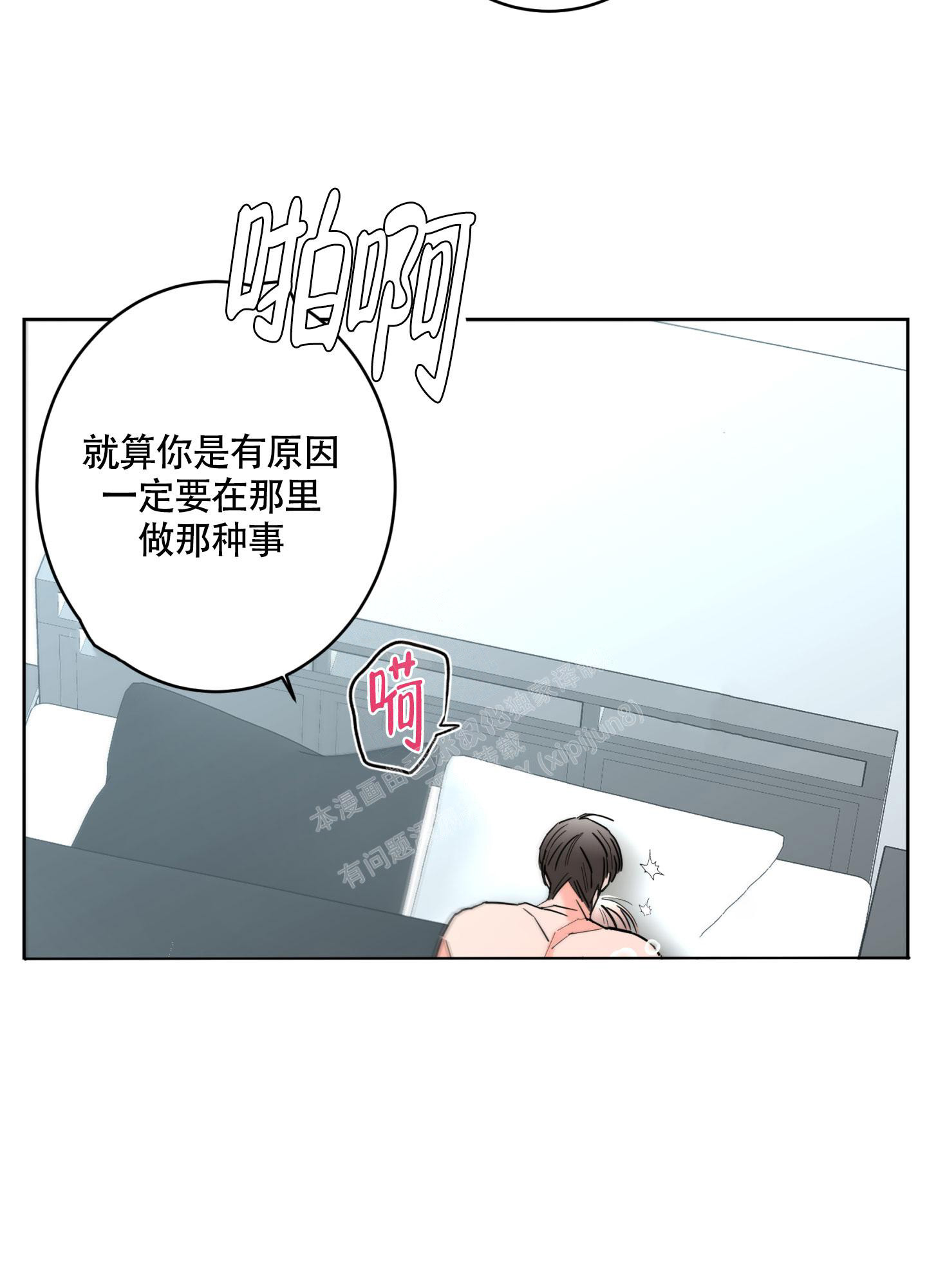 《炒过的豆子会发芽吗(第二季)》第109话 第17页