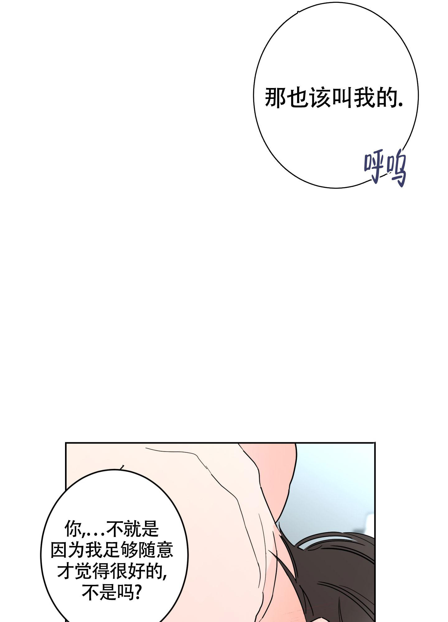 《炒过的豆子会发芽吗(第二季)》第109话 第18页