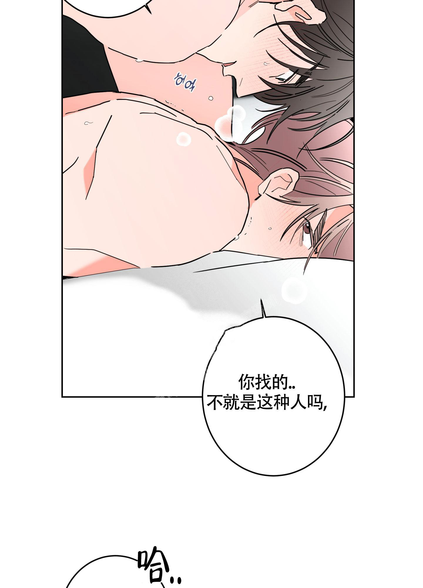 《炒过的豆子会发芽吗(第二季)》第109话 第19页
