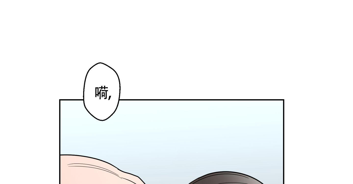 《炒过的豆子会发芽吗(第二季)》第109话 第1页