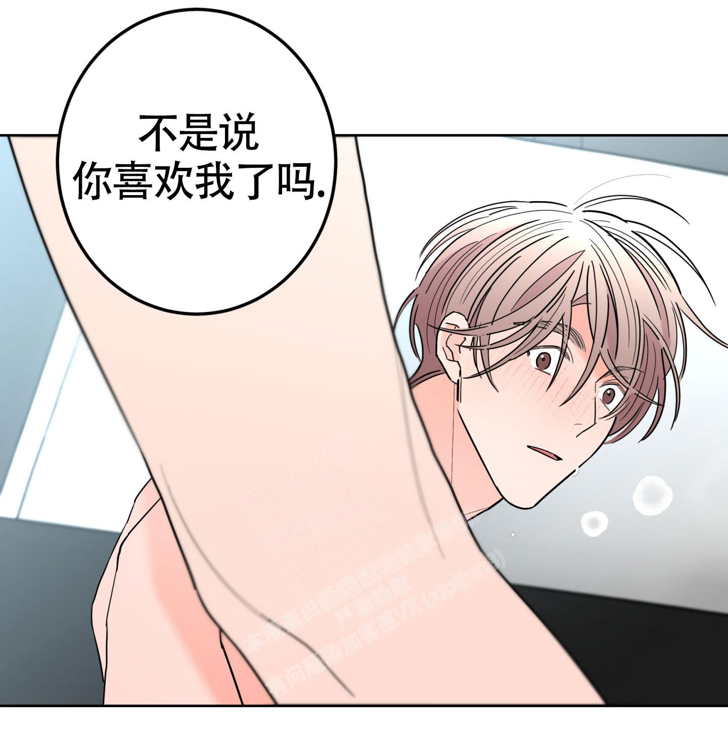 《炒过的豆子会发芽吗(第二季)》第109话 第21页