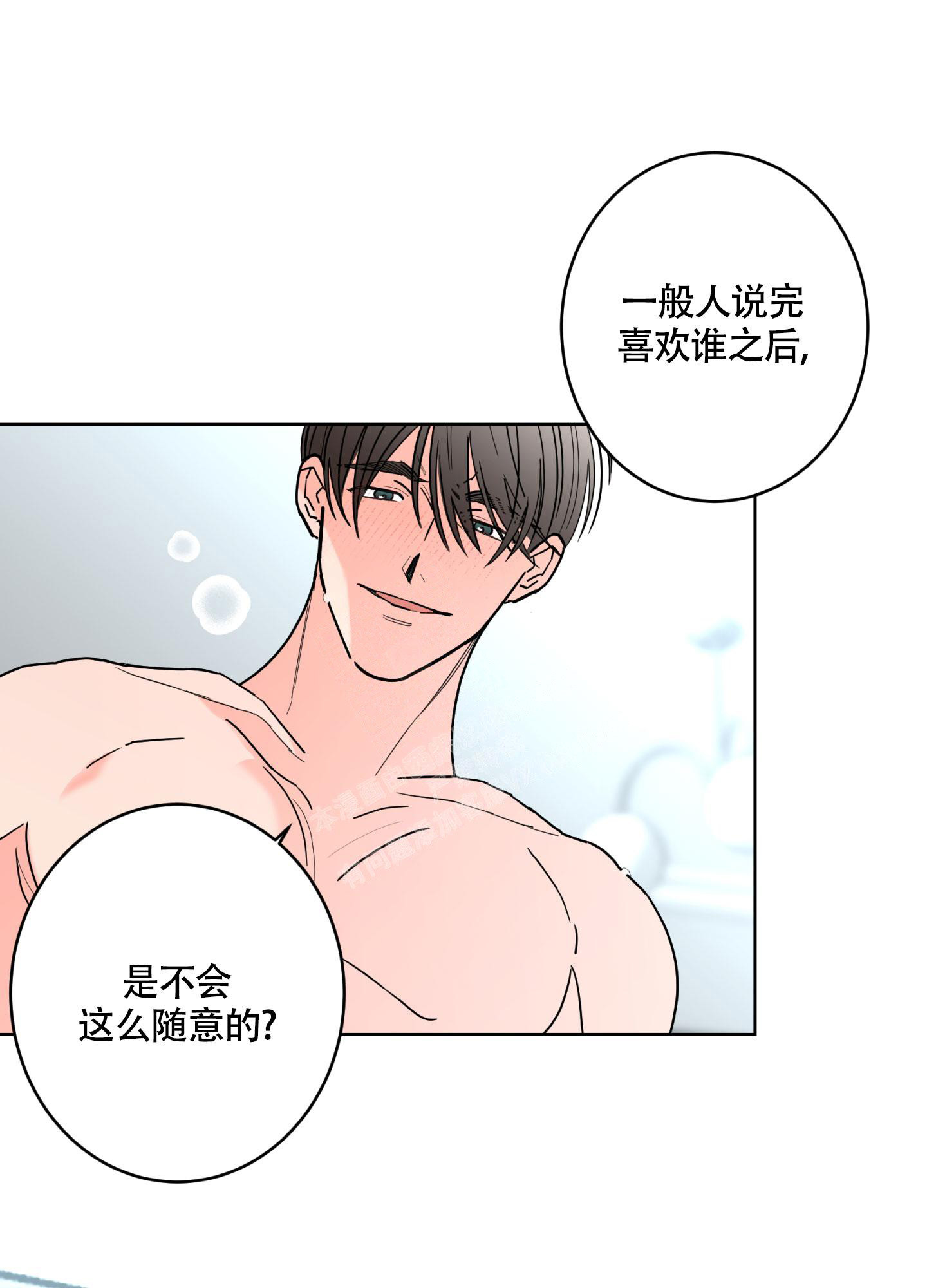 《炒过的豆子会发芽吗(第二季)》第109话 第22页