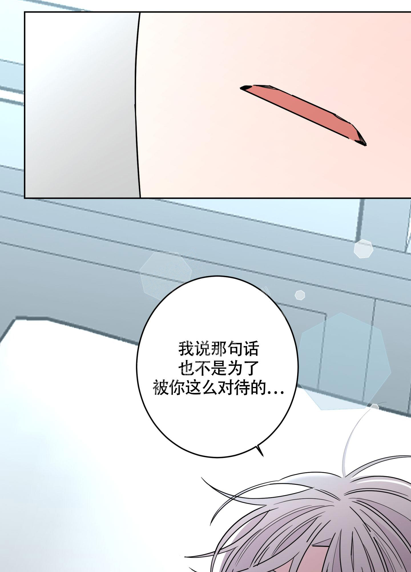 《炒过的豆子会发芽吗(第二季)》第109话 第23页