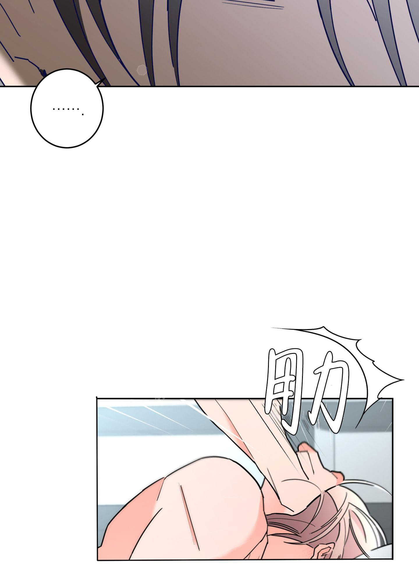 《炒过的豆子会发芽吗(第二季)》第109话 第26页
