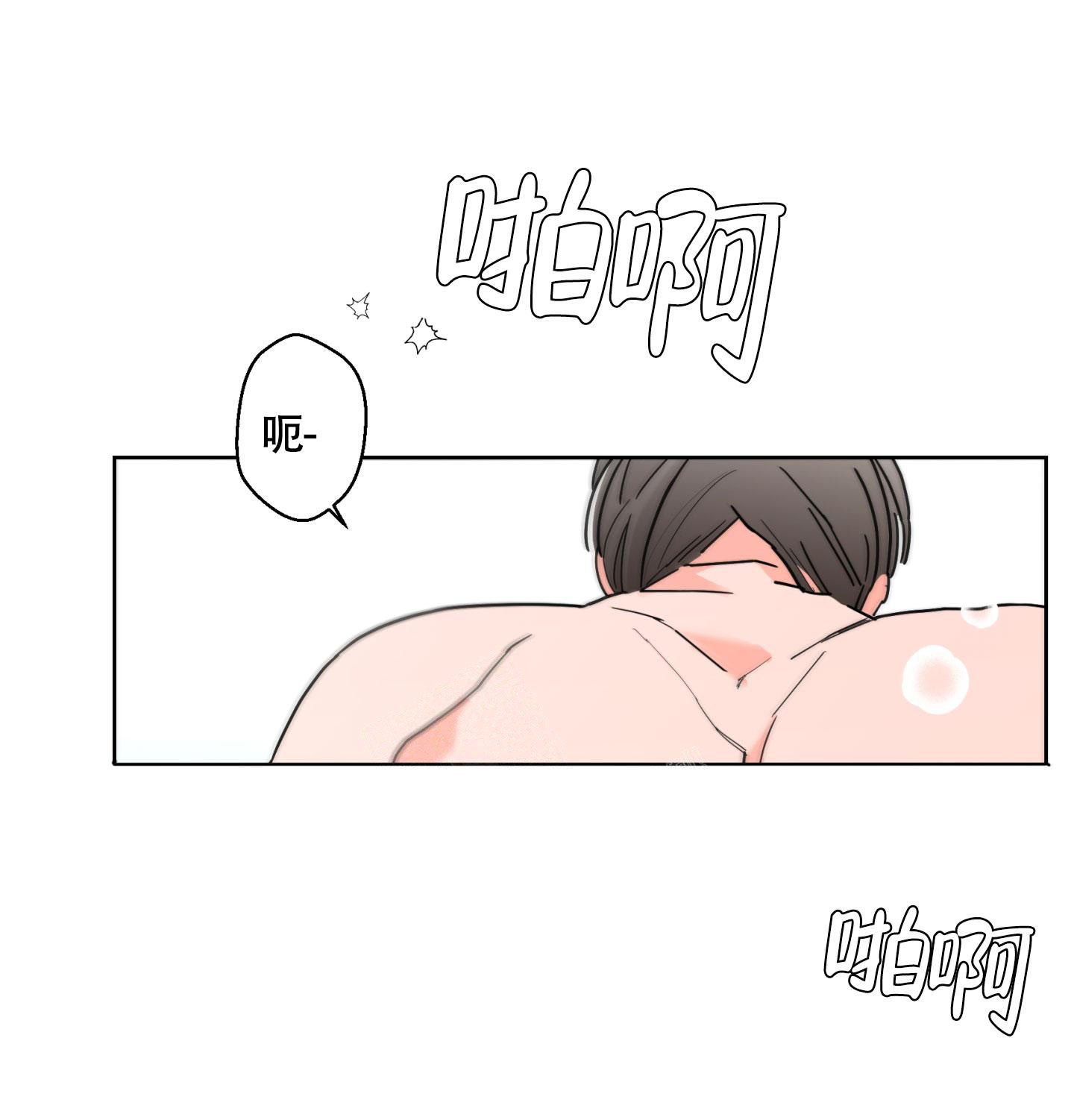 《炒过的豆子会发芽吗(第二季)》第109话 第27页