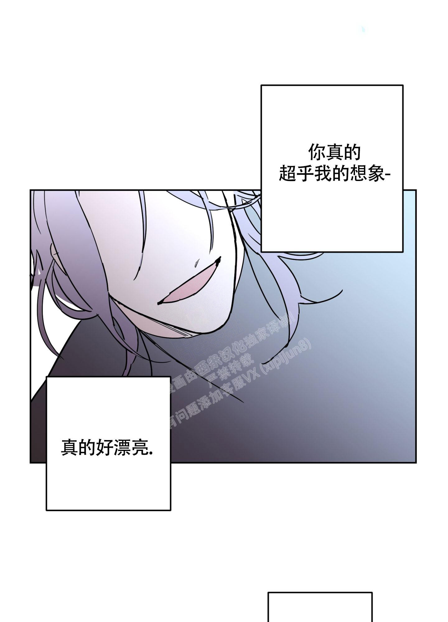 《炒过的豆子会发芽吗(第二季)》第109话 第31页