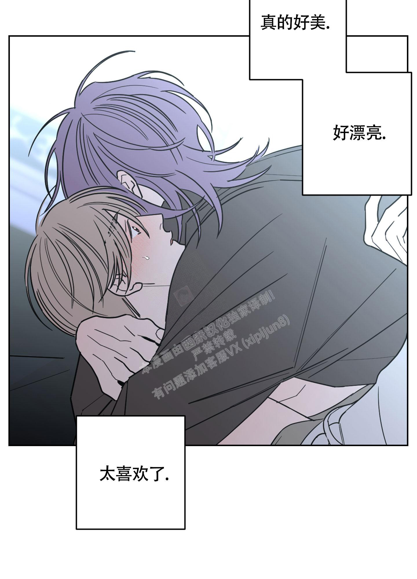 《炒过的豆子会发芽吗(第二季)》第109话 第32页