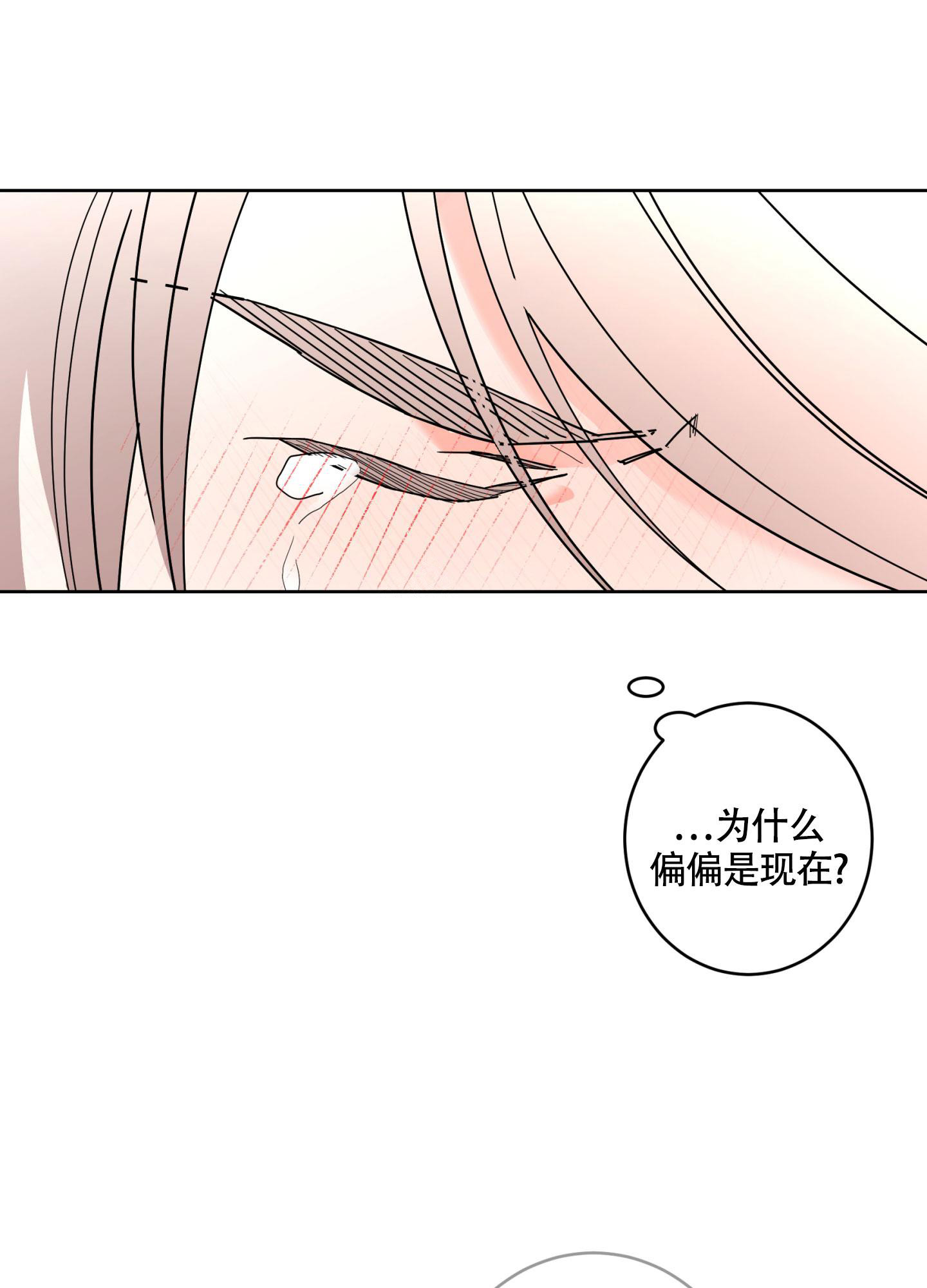 《炒过的豆子会发芽吗(第二季)》第109话 第33页
