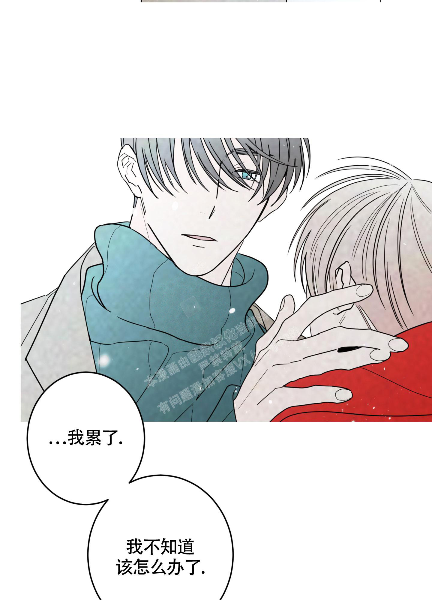 《炒过的豆子会发芽吗(第二季)》第109话 第39页