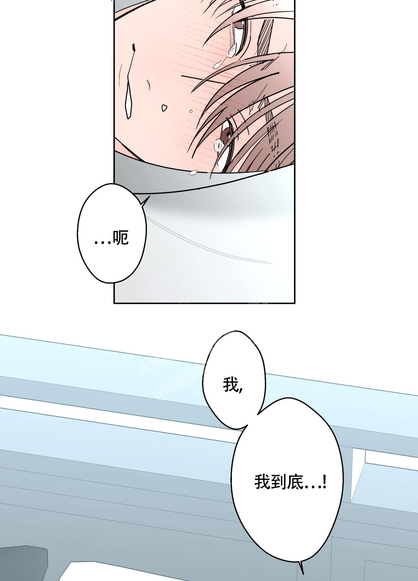《炒过的豆子会发芽吗(第二季)》第109话 第3页