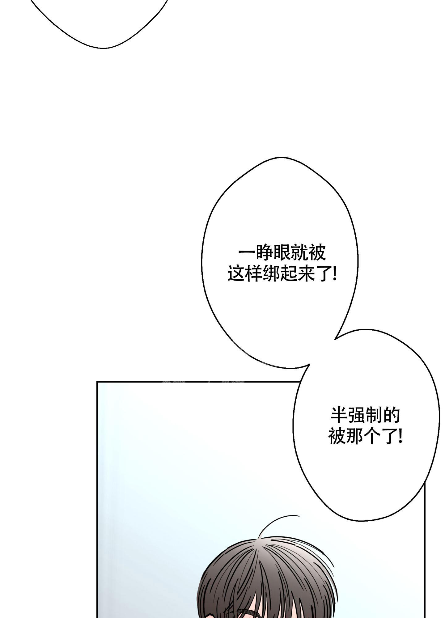 《炒过的豆子会发芽吗(第二季)》第109话 第5页