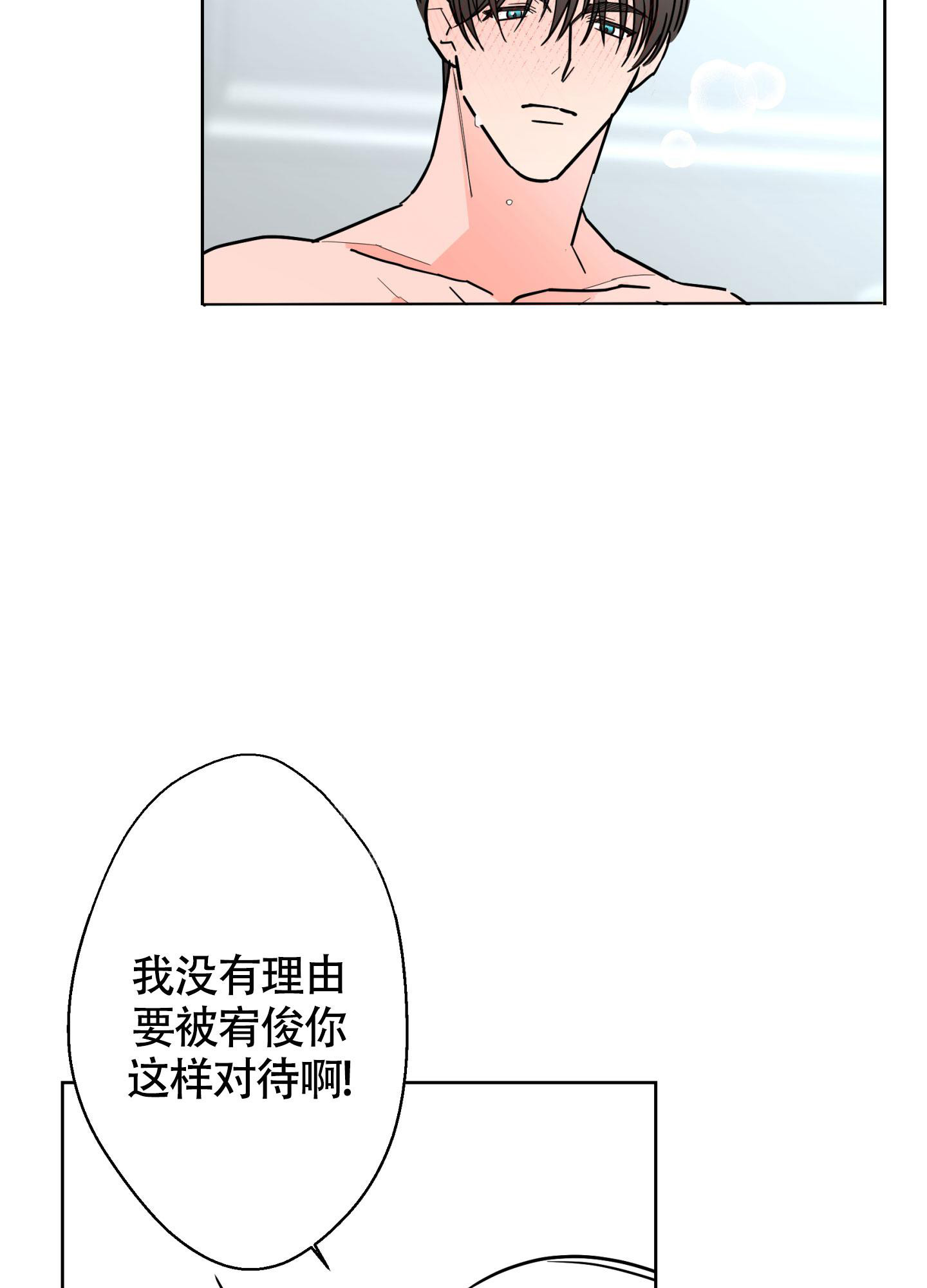 《炒过的豆子会发芽吗(第二季)》第109话 第6页