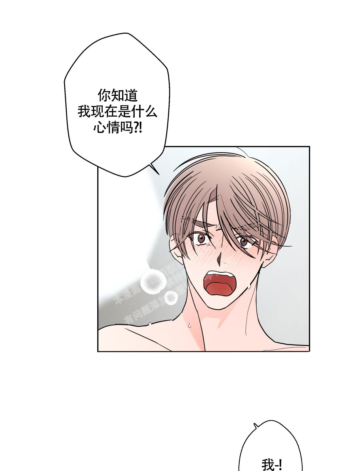 《炒过的豆子会发芽吗(第二季)》第109话 第9页