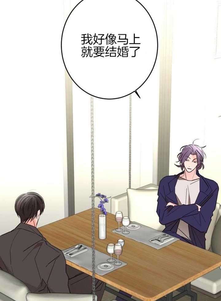 《炒过的豆子会发芽吗(第二季)》第115话 第10页