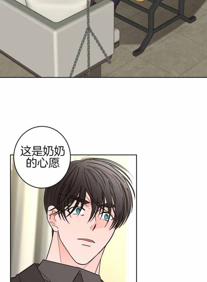《炒过的豆子会发芽吗(第二季)》第115话 第11页