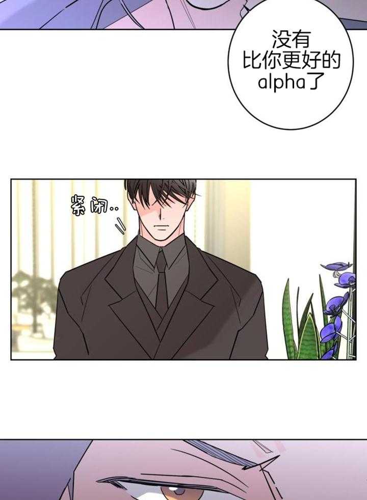 《炒过的豆子会发芽吗(第二季)》第115话 第15页