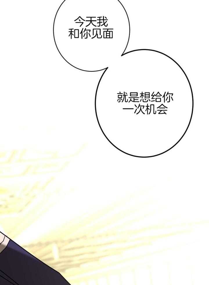《炒过的豆子会发芽吗(第二季)》第115话 第17页