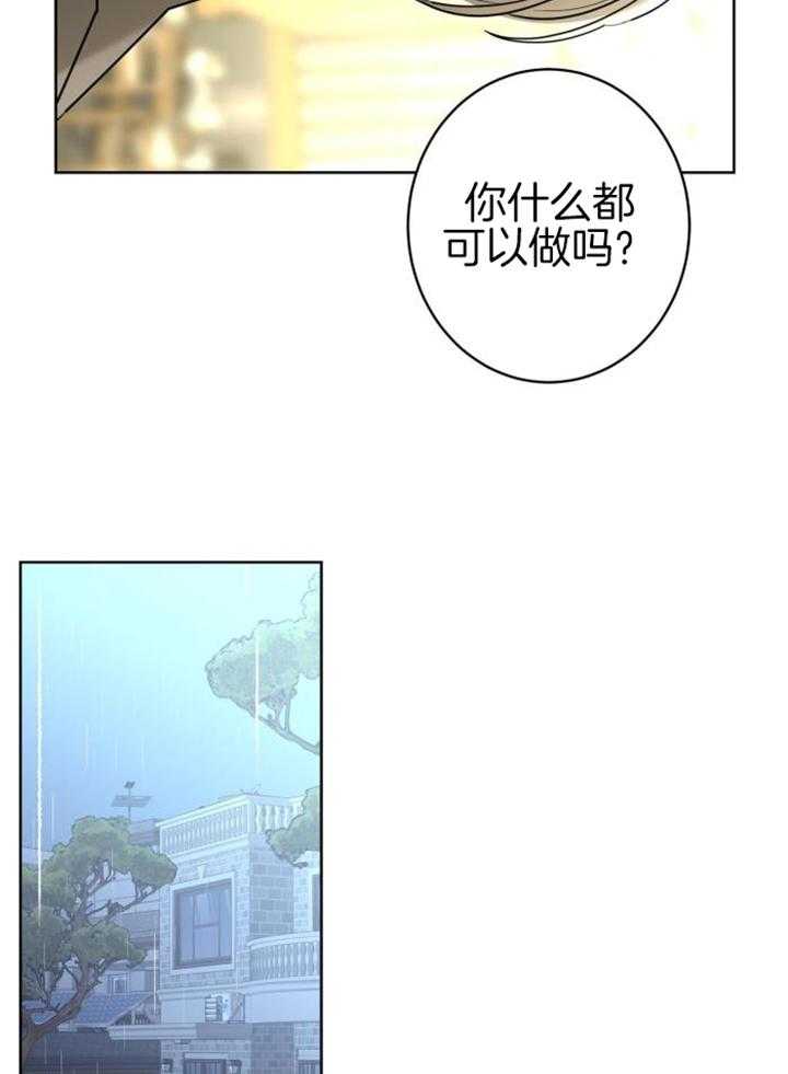 《炒过的豆子会发芽吗(第二季)》第115话 第21页
