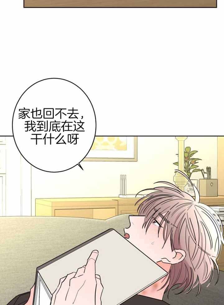 《炒过的豆子会发芽吗(第二季)》第115话 第24页
